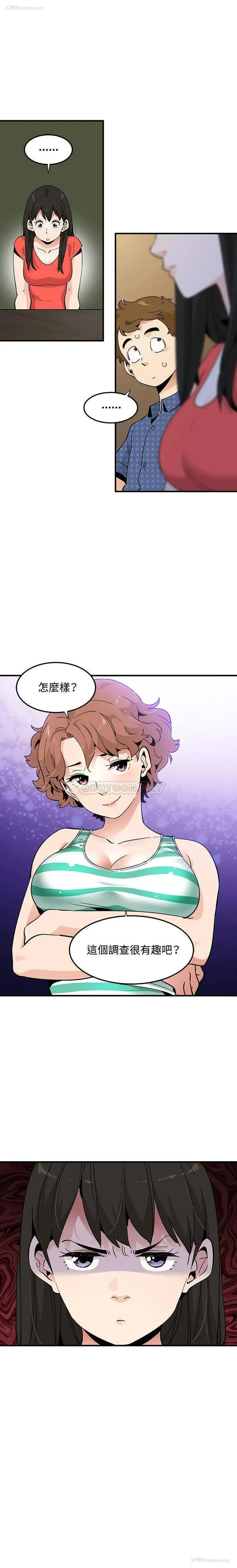 16P - 恋爱工厂