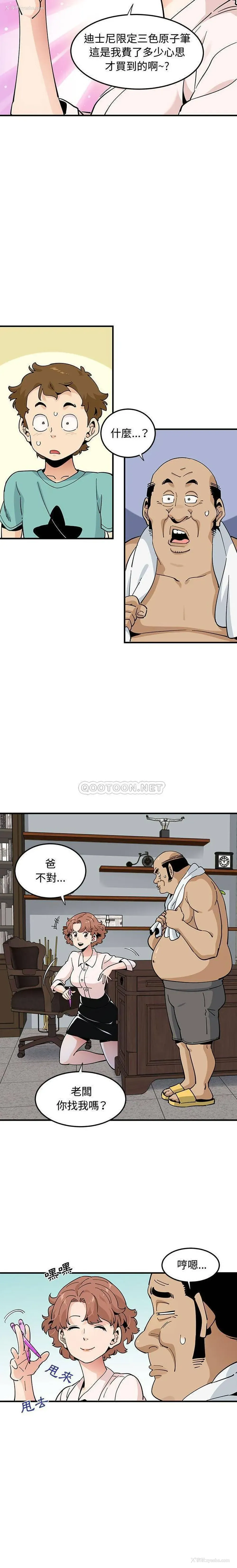 2P - 恋爱工厂