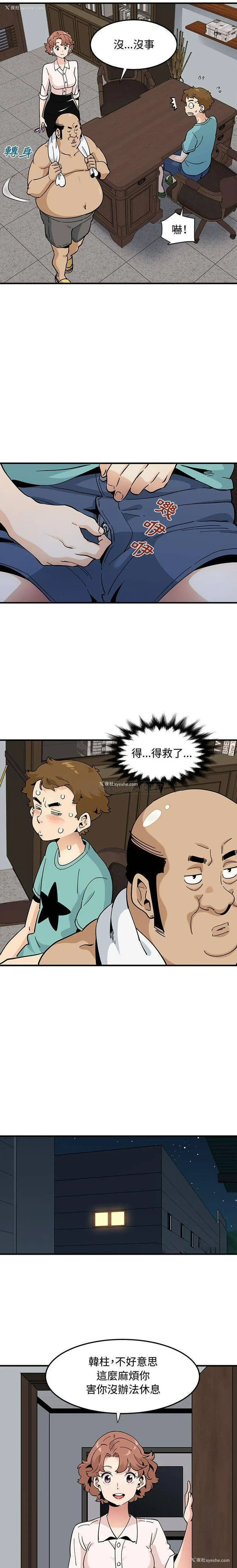 3P - 恋爱工厂