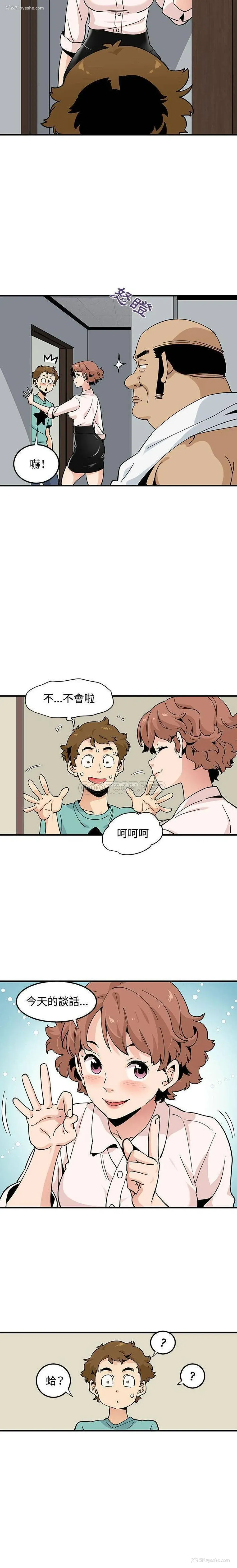 4P - 恋爱工厂