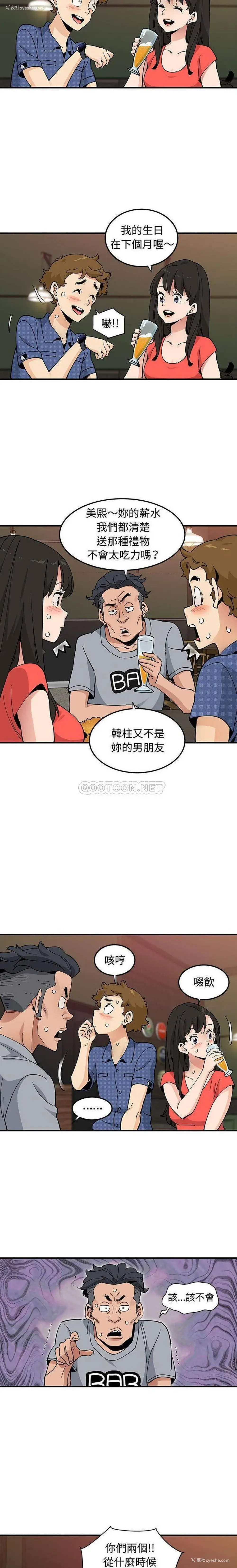 7P - 恋爱工厂