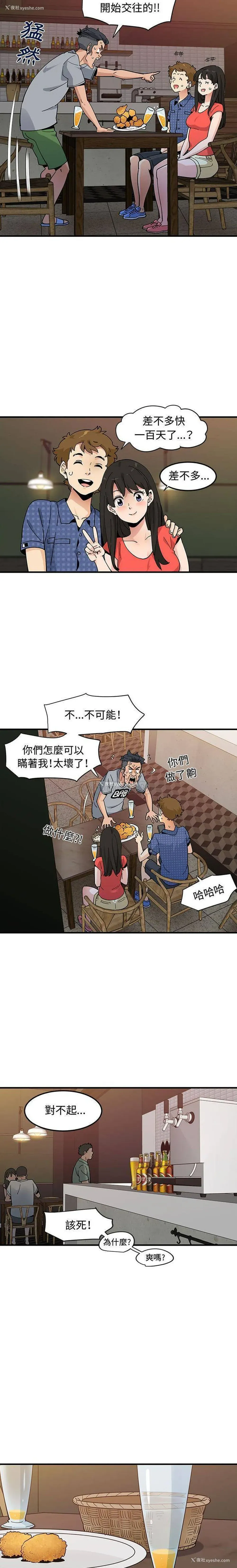 8P - 恋爱工厂