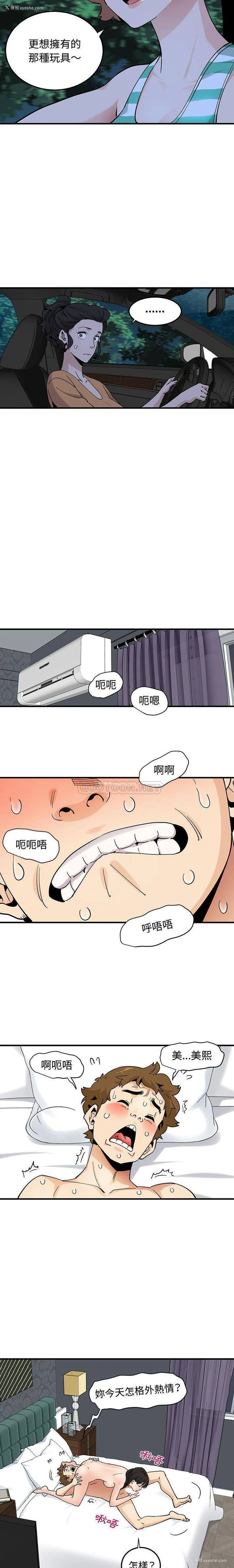 10P - 恋爱工厂