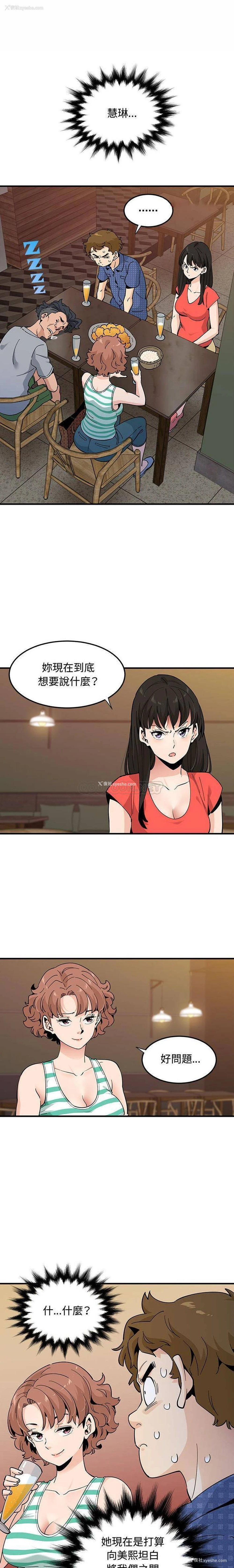 1P - 恋爱工厂