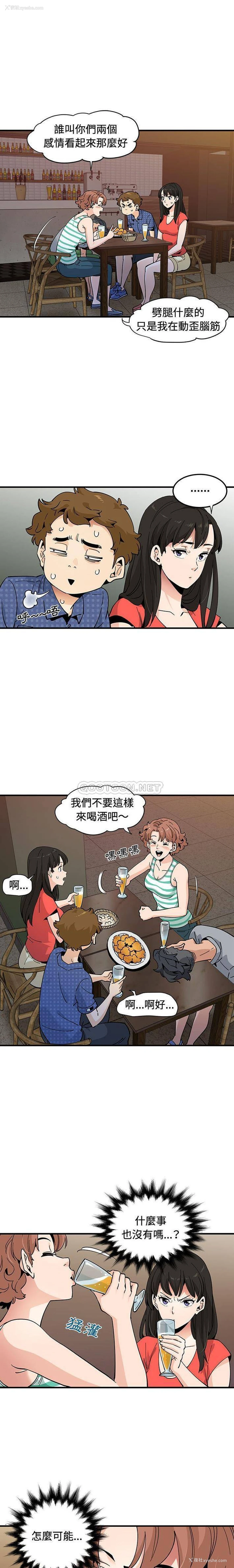 3P - 恋爱工厂