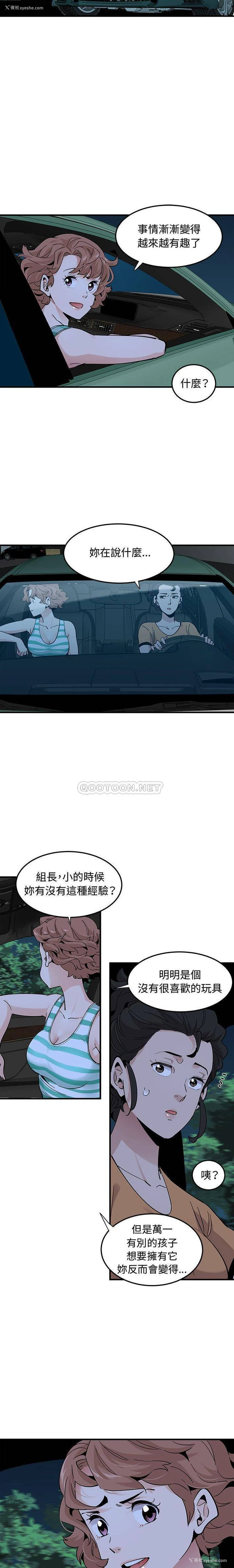 9P - 恋爱工厂