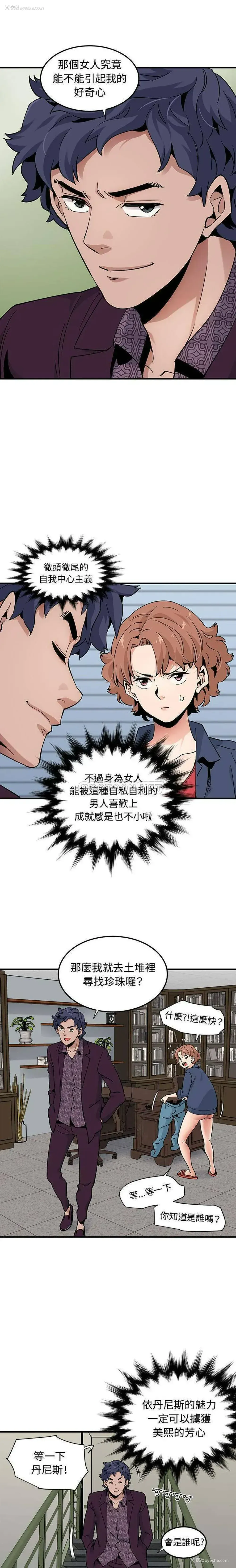 10P - 恋爱工厂