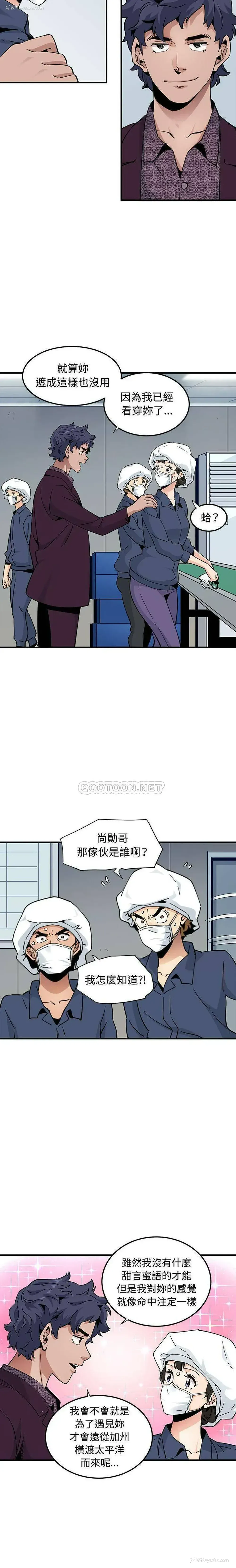 14P - 恋爱工厂