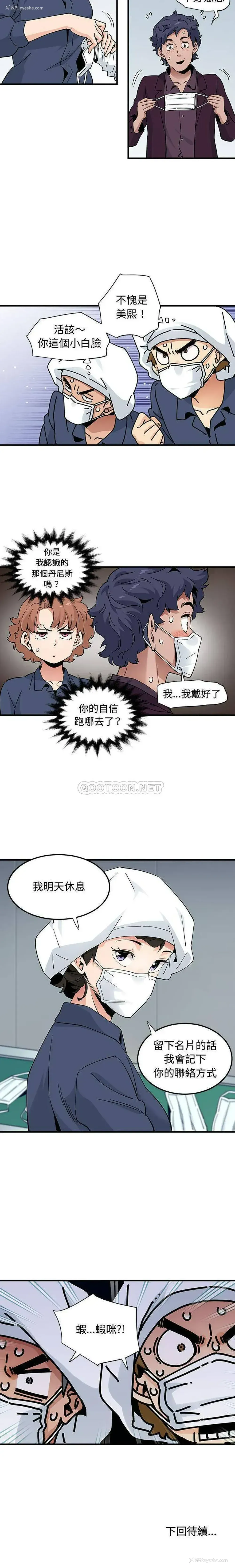 16P - 恋爱工厂