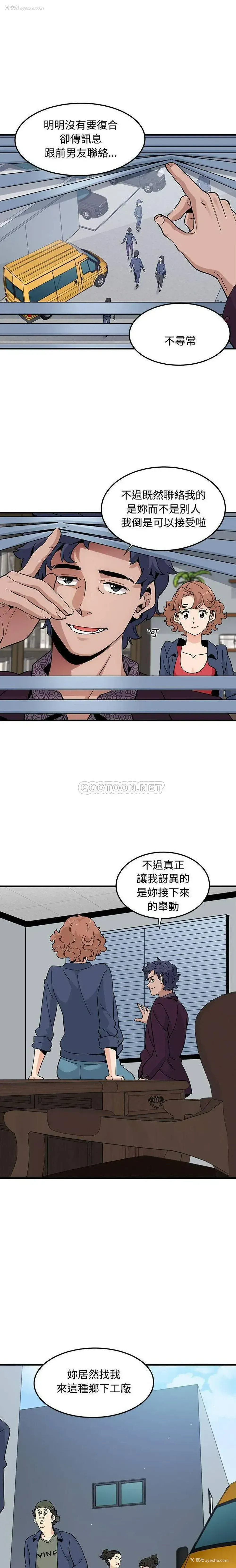1P - 恋爱工厂