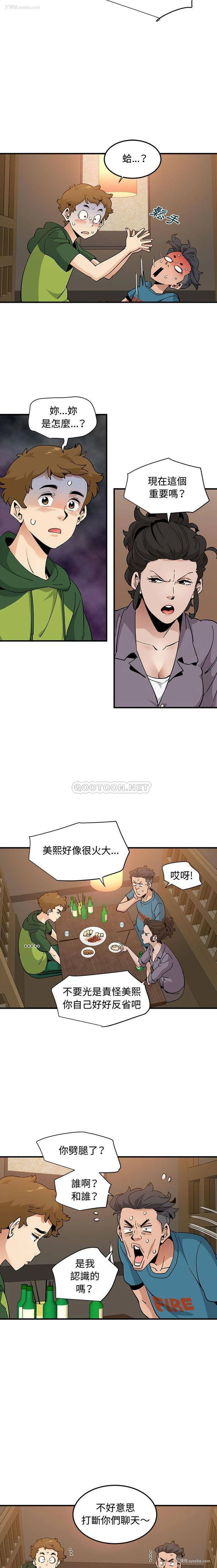 10P - 恋爱工厂