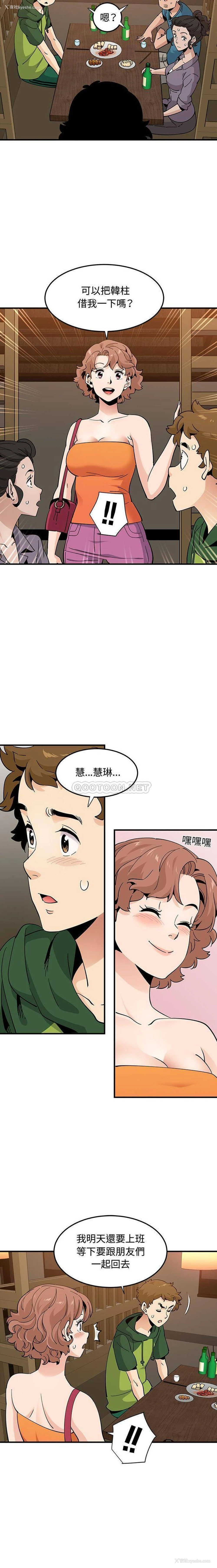 11P - 恋爱工厂