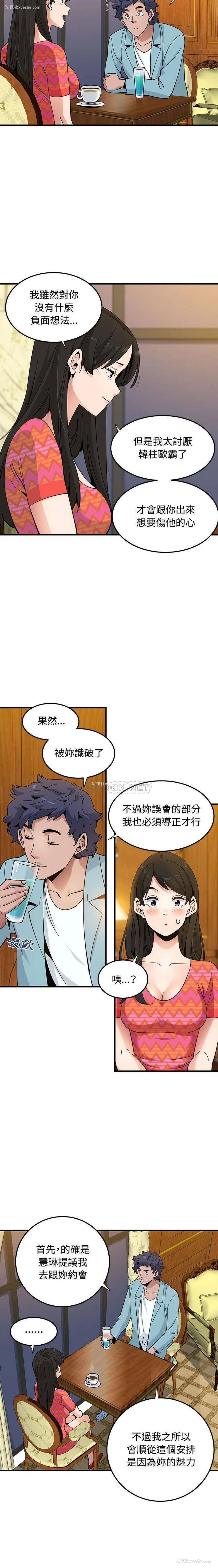 14P - 恋爱工厂
