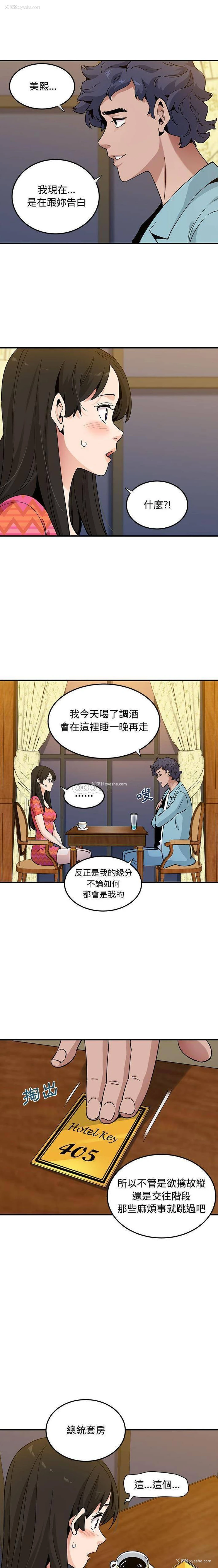 15P - 恋爱工厂