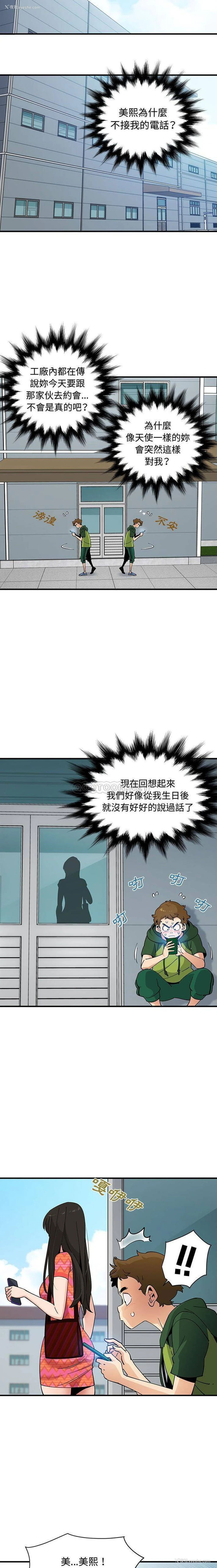 4P - 恋爱工厂