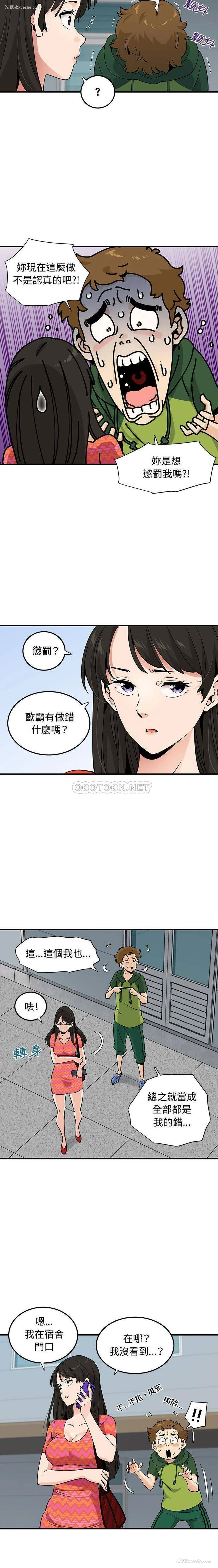 6P - 恋爱工厂