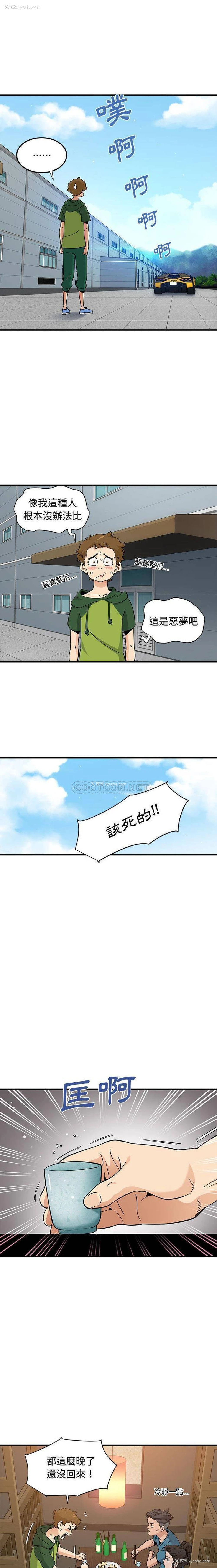 8P - 恋爱工厂