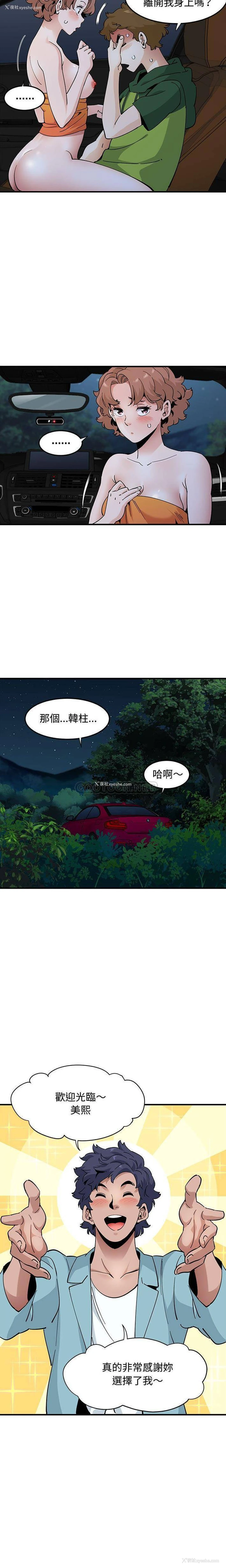 10P - 恋爱工厂