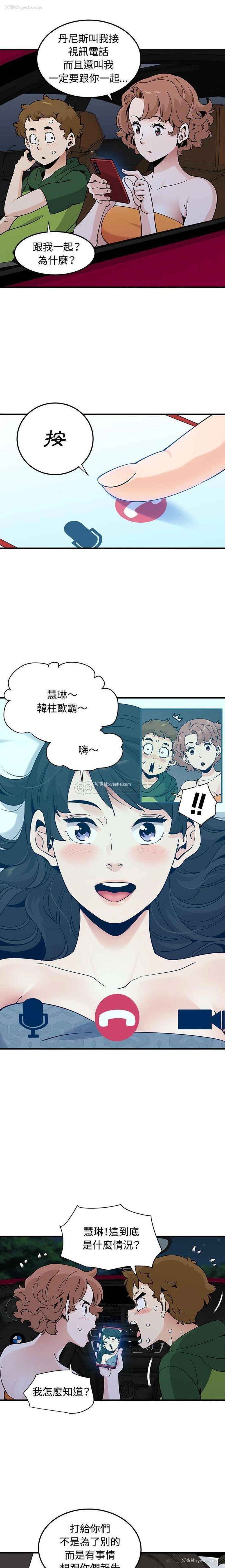 14P - 恋爱工厂