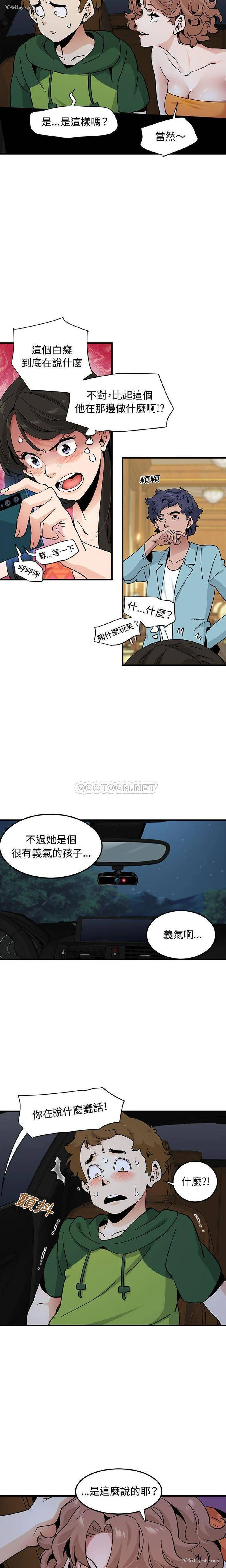 3P - 恋爱工厂