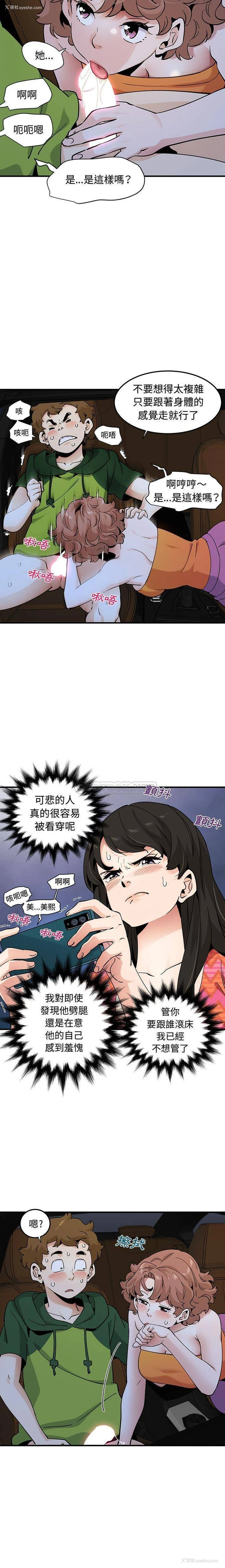4P - 恋爱工厂