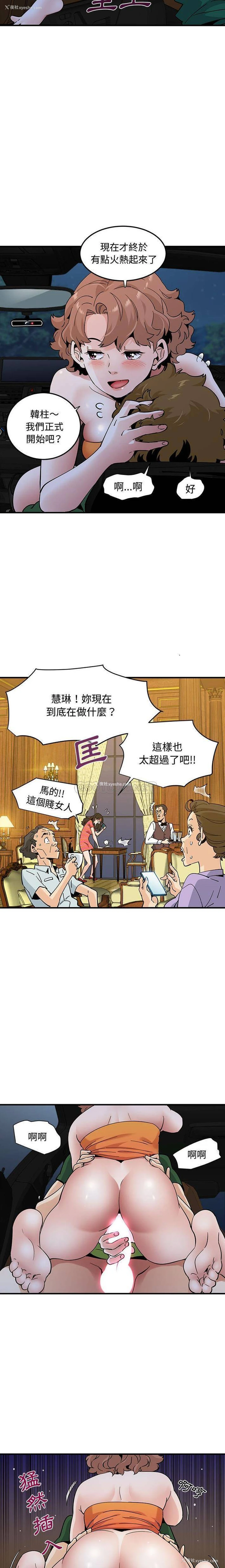 6P - 恋爱工厂
