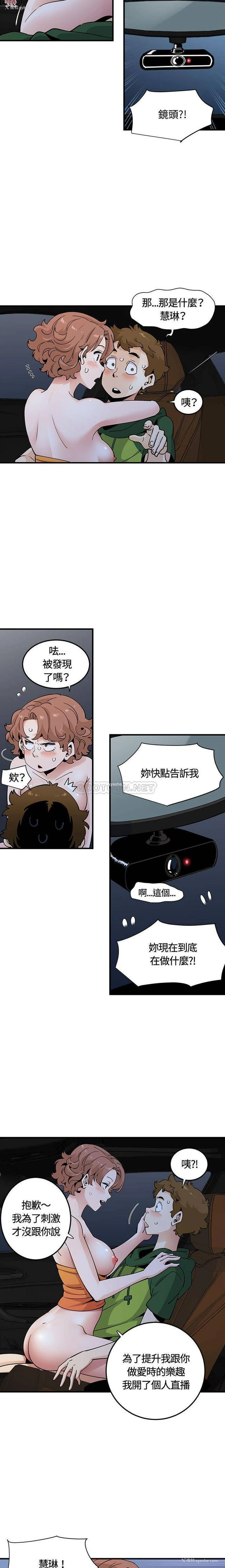 8P - 恋爱工厂