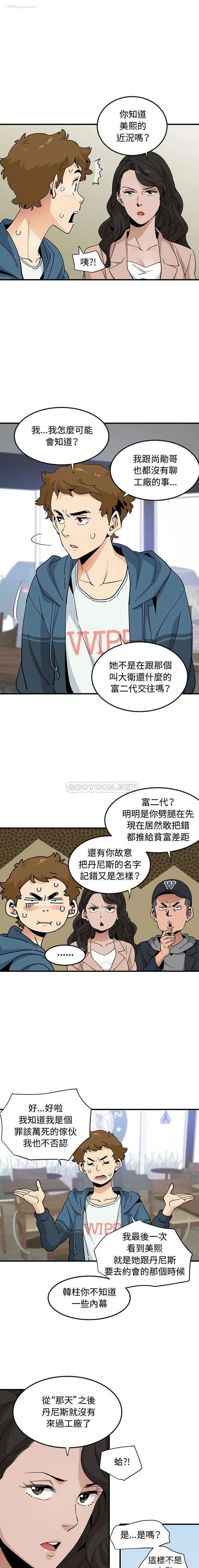 10P - 恋爱工厂