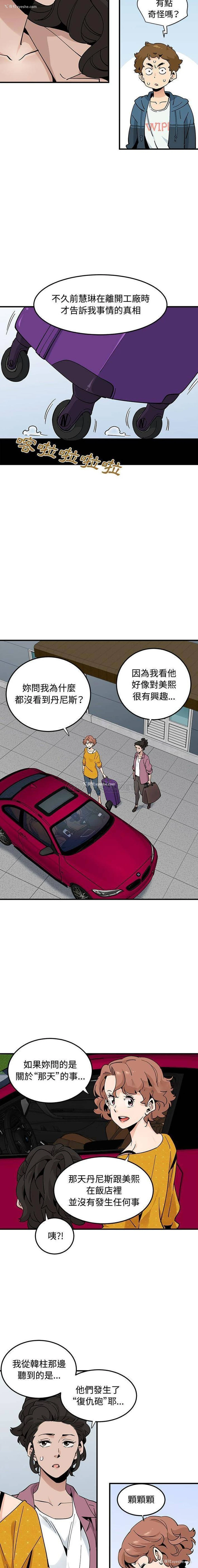 11P - 恋爱工厂