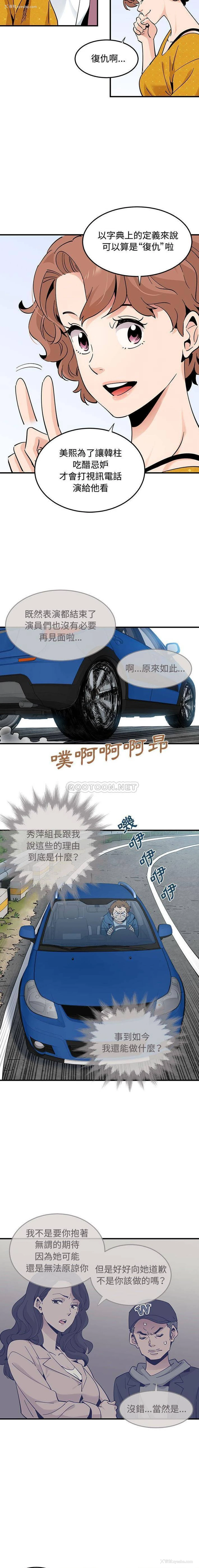12P - 恋爱工厂