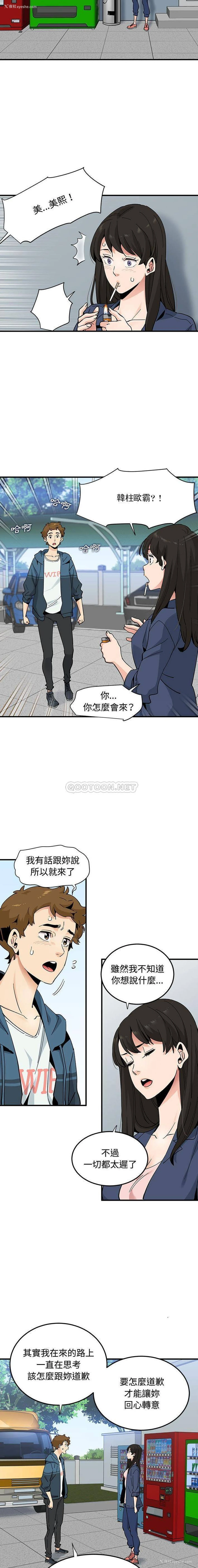 14P - 恋爱工厂