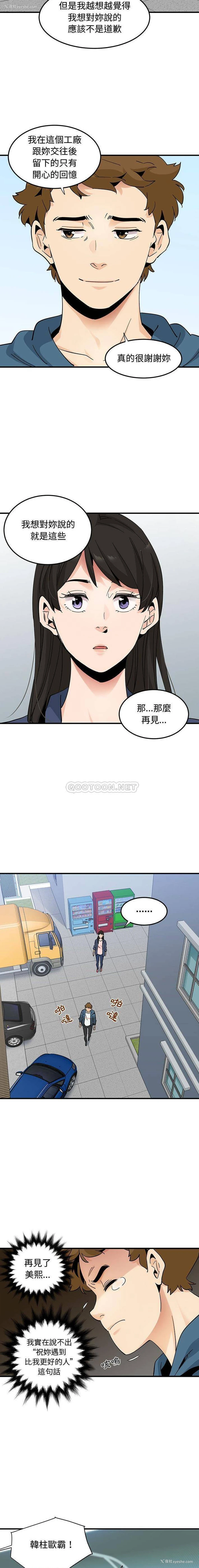15P - 恋爱工厂