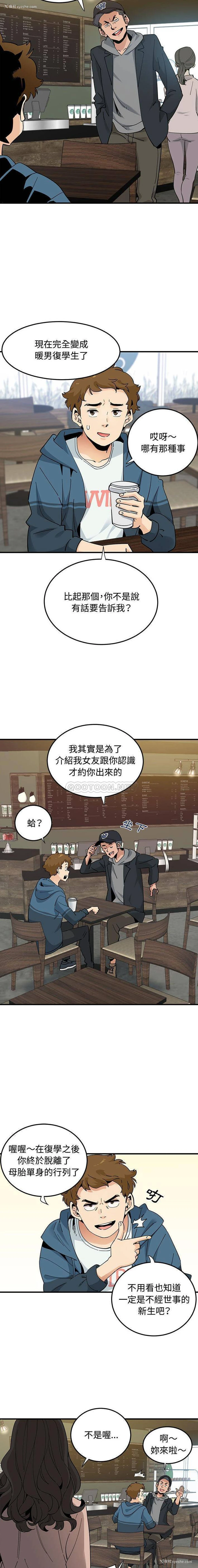 8P - 恋爱工厂