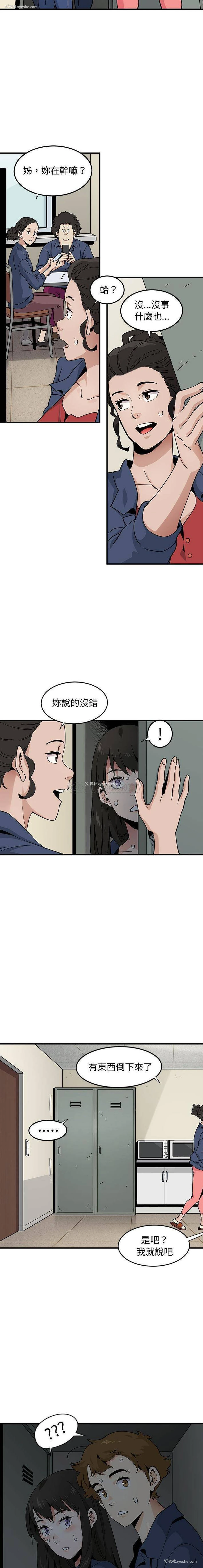 12P - 恋爱工厂
