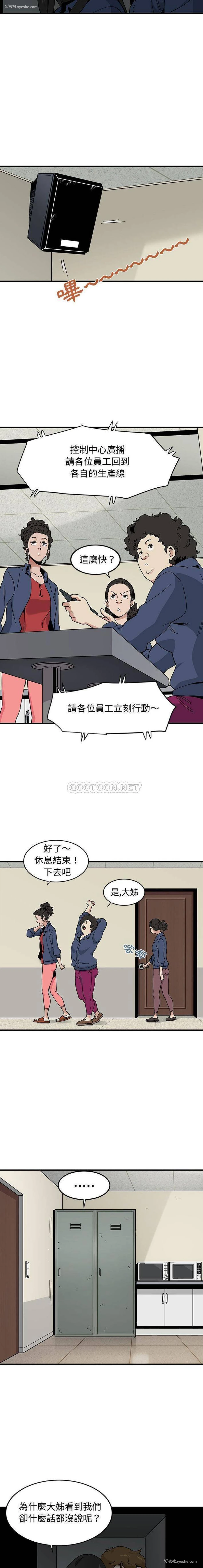 13P - 恋爱工厂