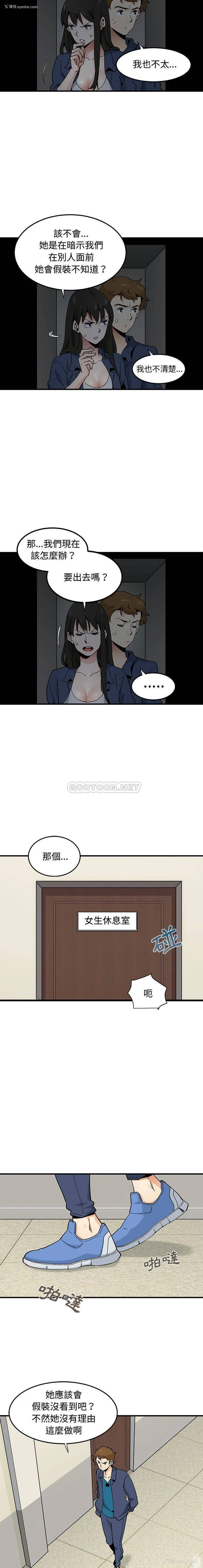 14P - 恋爱工厂
