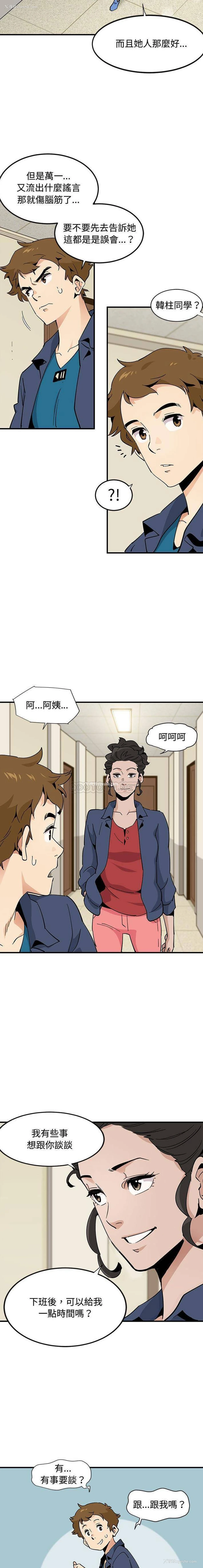 15P - 恋爱工厂