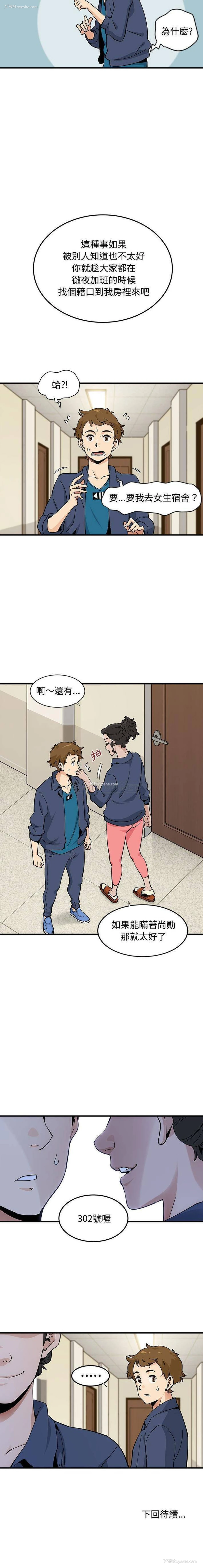 16P - 恋爱工厂