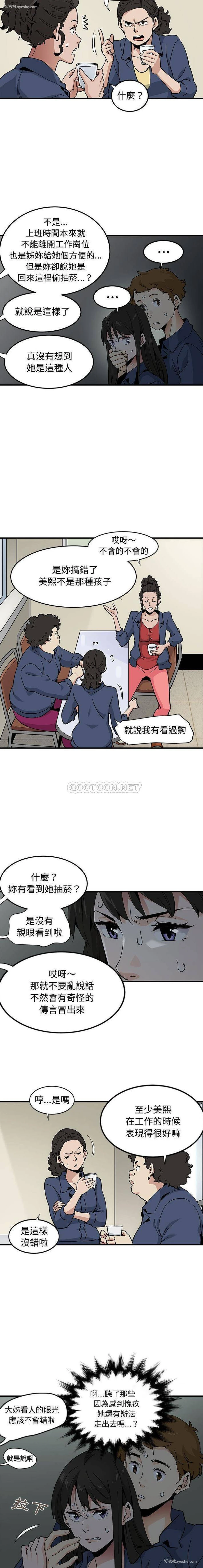 3P - 恋爱工厂