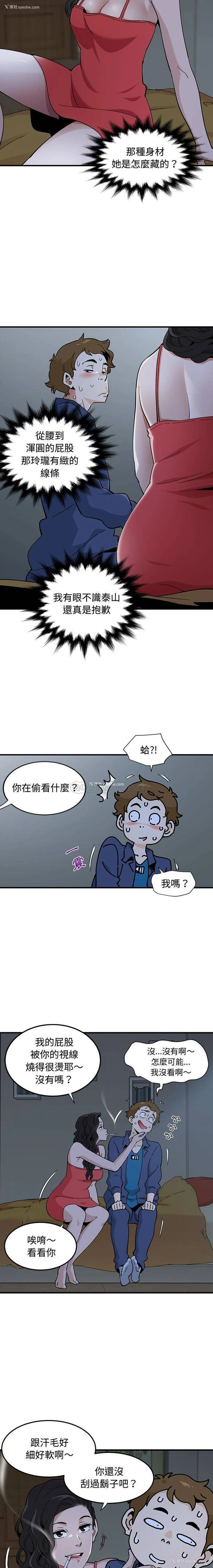 11P - 恋爱工厂