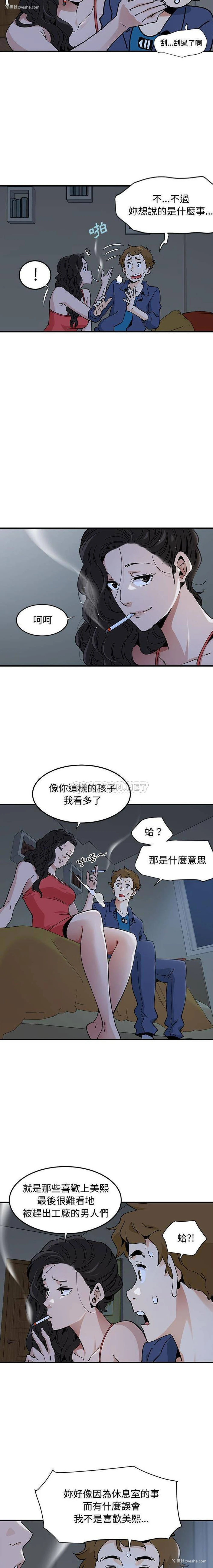 12P - 恋爱工厂