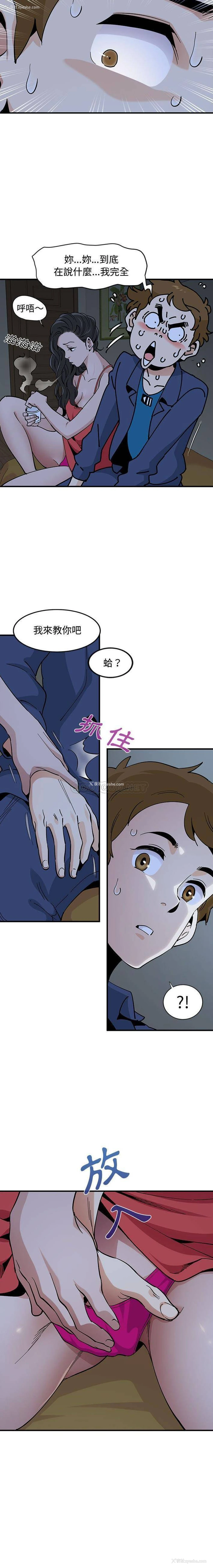 14P - 恋爱工厂