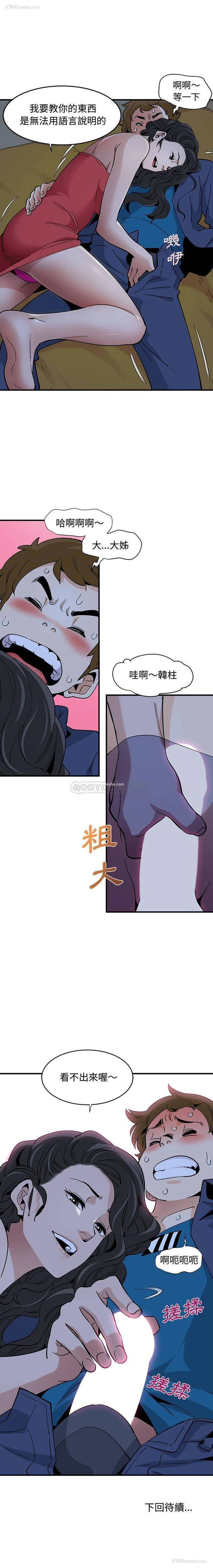 16P - 恋爱工厂