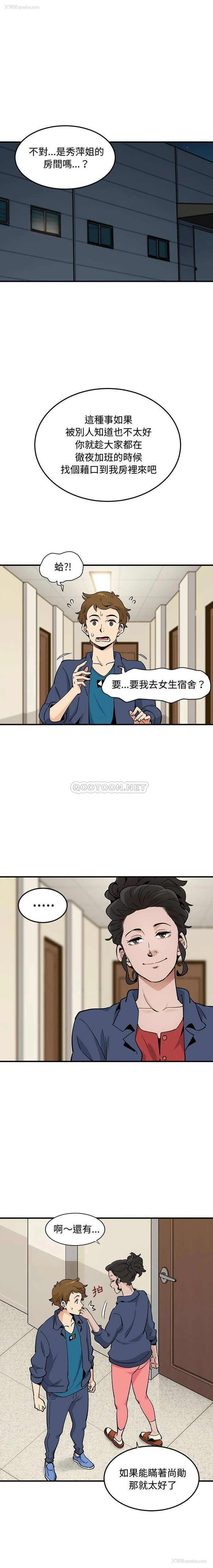 2P - 恋爱工厂