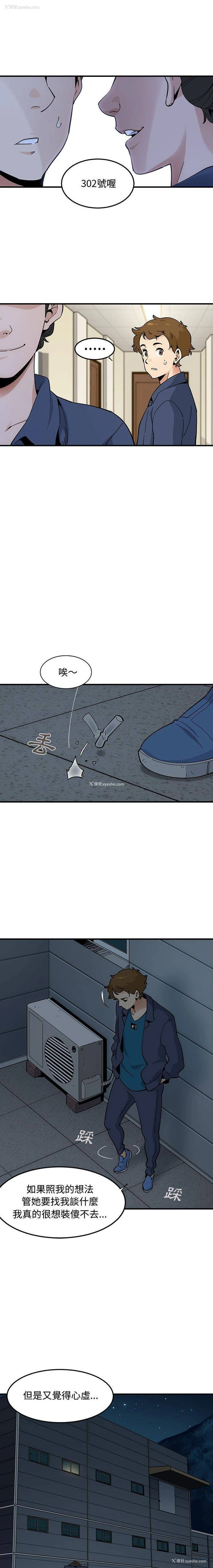 3P - 恋爱工厂