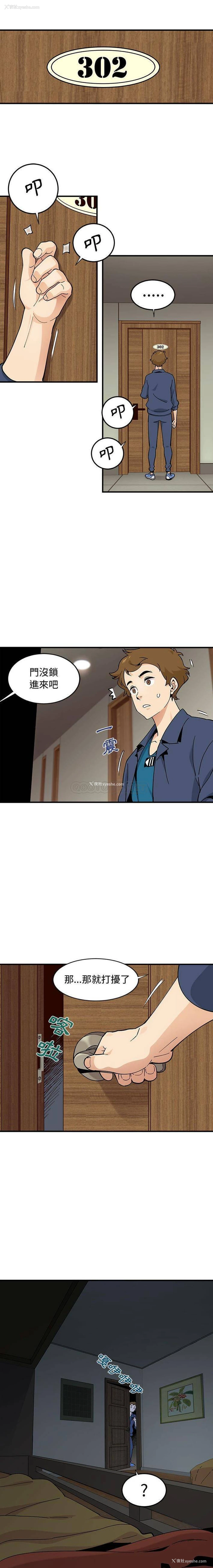 6P - 恋爱工厂