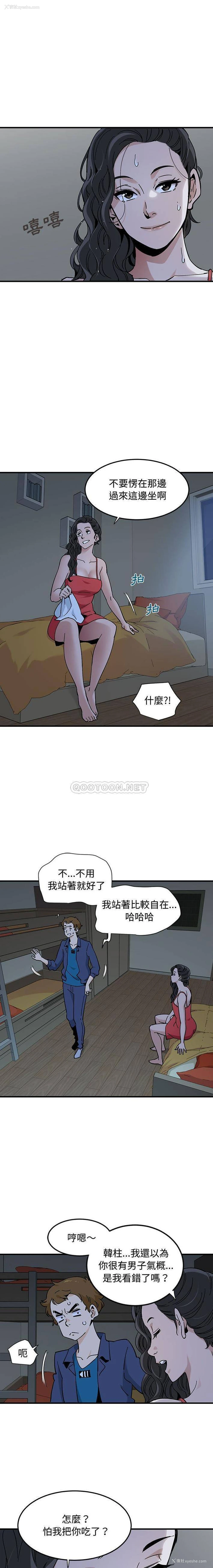 8P - 恋爱工厂