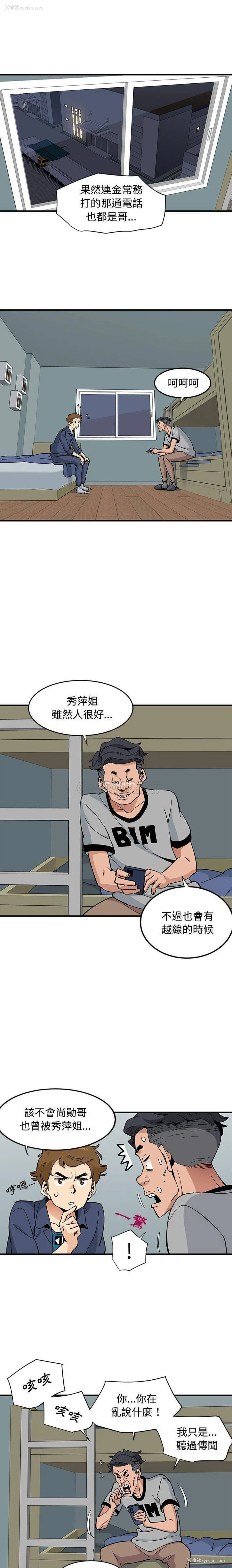 10P - 恋爱工厂