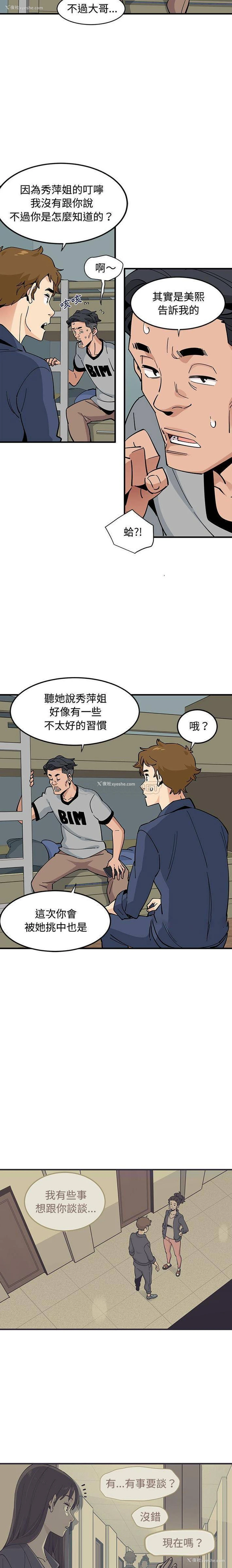 11P - 恋爱工厂