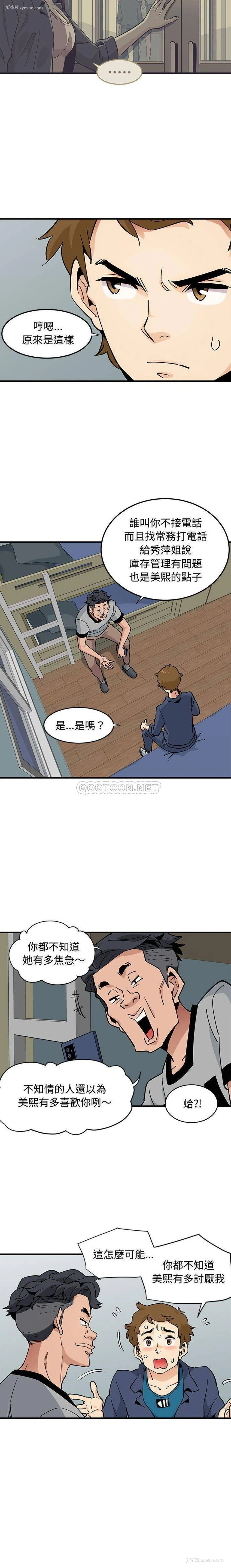 12P - 恋爱工厂